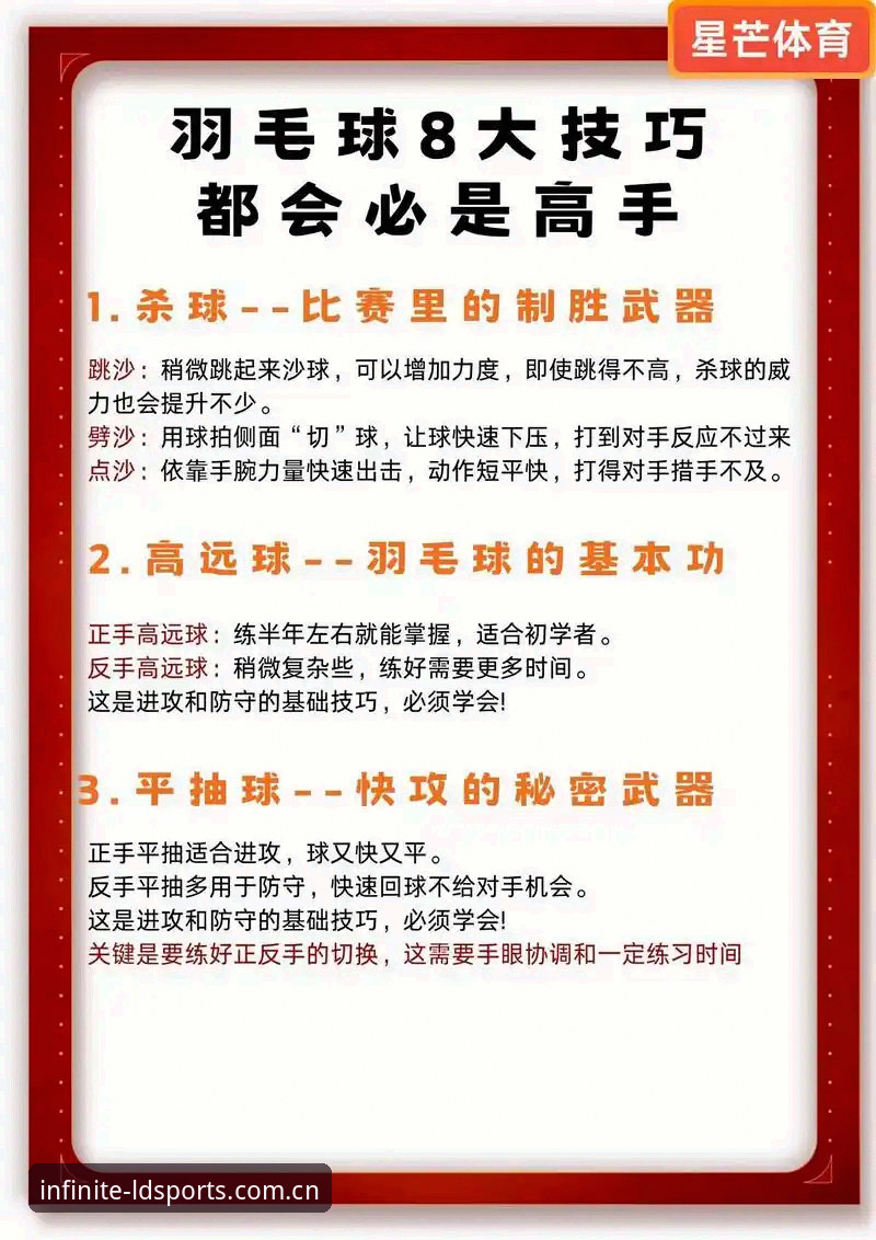 ldsports赛事直播实用技巧：从入门到精通的完整指南