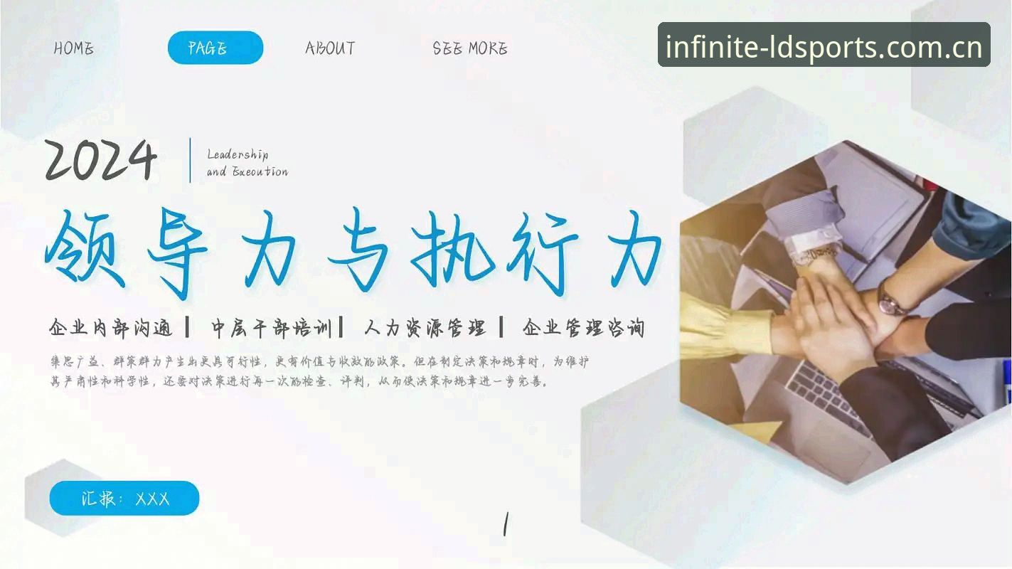 体育总监决策完整指南：从贝纳蒂亚处理拉比奥事件看管理者的艰难抉择