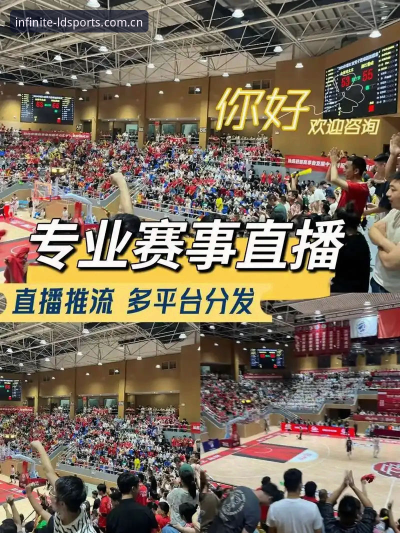 ldsports直播平台 为什么ldsports直播平台能成为体育赛事观看的首选?