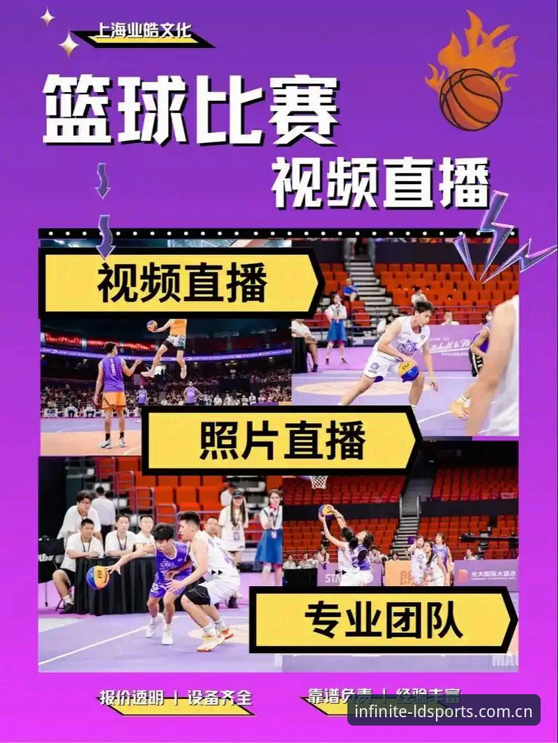 为什么ldsports直播平台能成为体育赛事观看的首选？