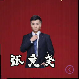 张竞尧